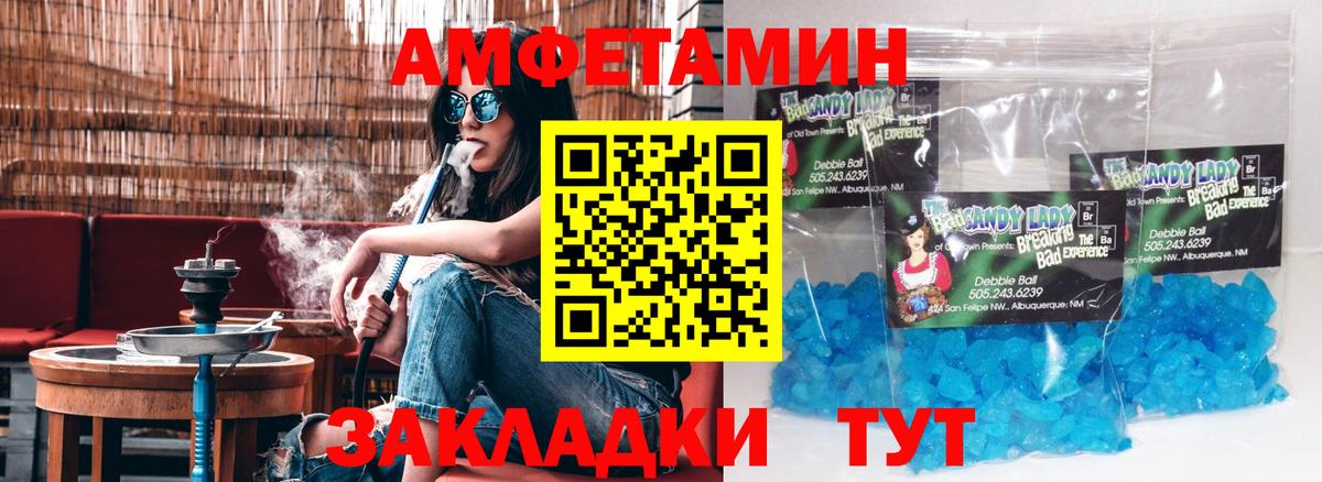 Амфетамин  Амфетамин  Североморск  Amphetamine VHQ 