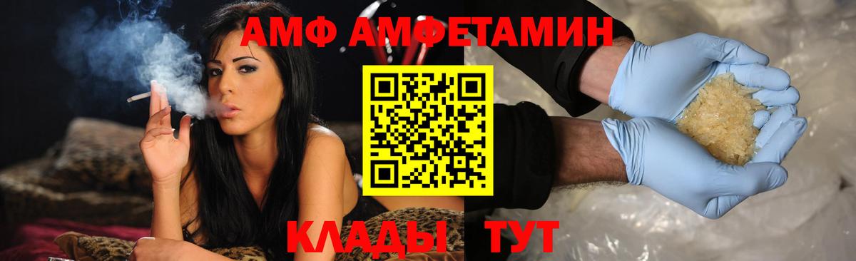 АМФЕТАМИН 97% Североморск