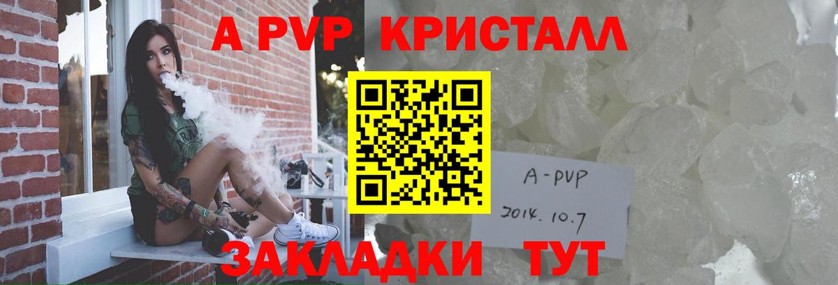 купить  сайты  Alfa_PVP Соль  A PVP  Alpha PVP VHQ  A-PVP мука  Вход с VPN  Североморск 