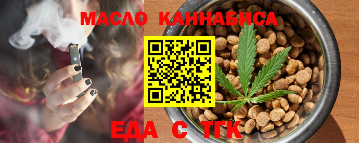 Североморск  Canna-Cookies марихуана  Вход с VPN 