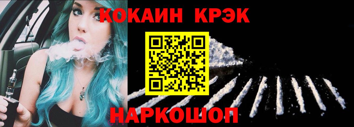 COCAIN 97% Североморск