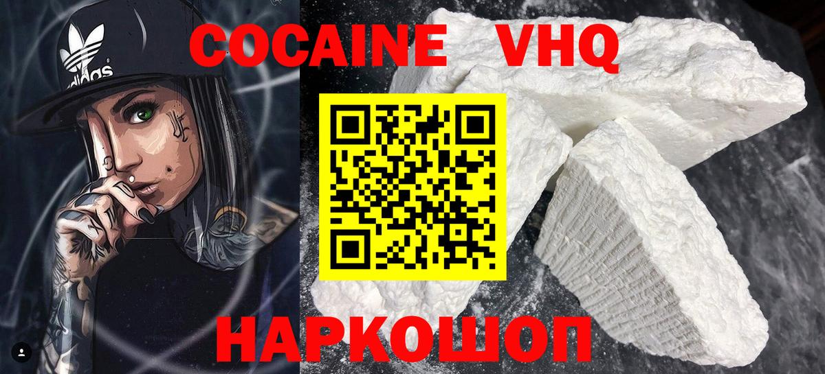 Cocaine Columbia  Cocaine  Североморск  КОКАИН Эквадор 