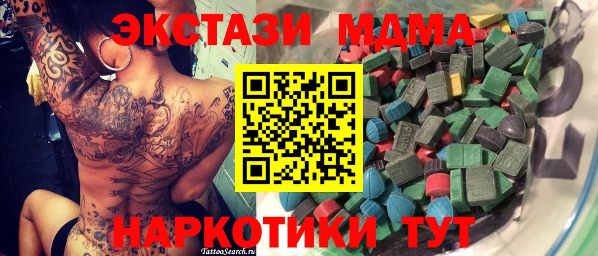 KRAKEN tor  ЭКСТАЗИ MDMA  Североморск  Экстази ешки  Ecstasy 