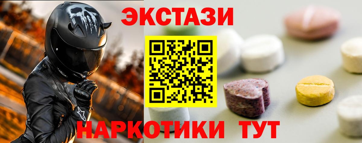 Североморск  Ecstasy  Вход с VPN  ЭКСТАЗИ диски  Экстази mix 