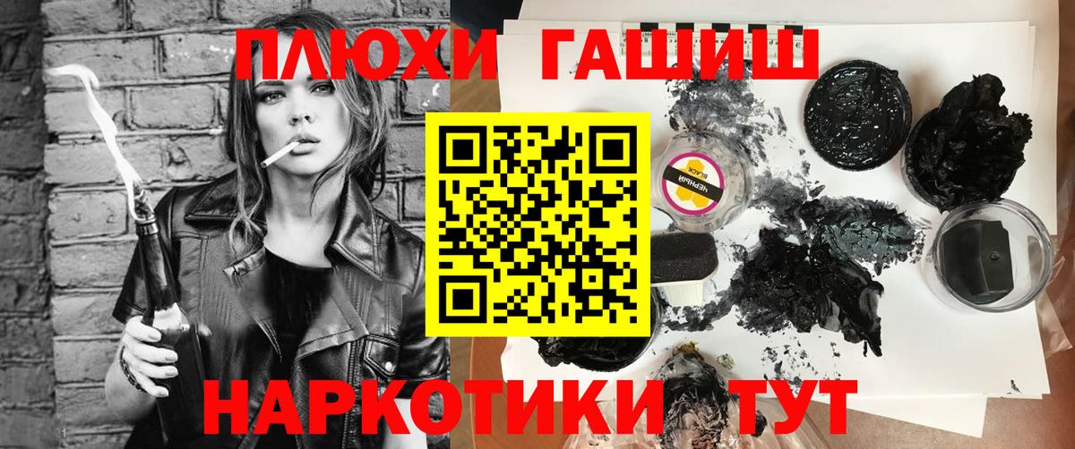 ГАШИШ 40% ТГК Североморск