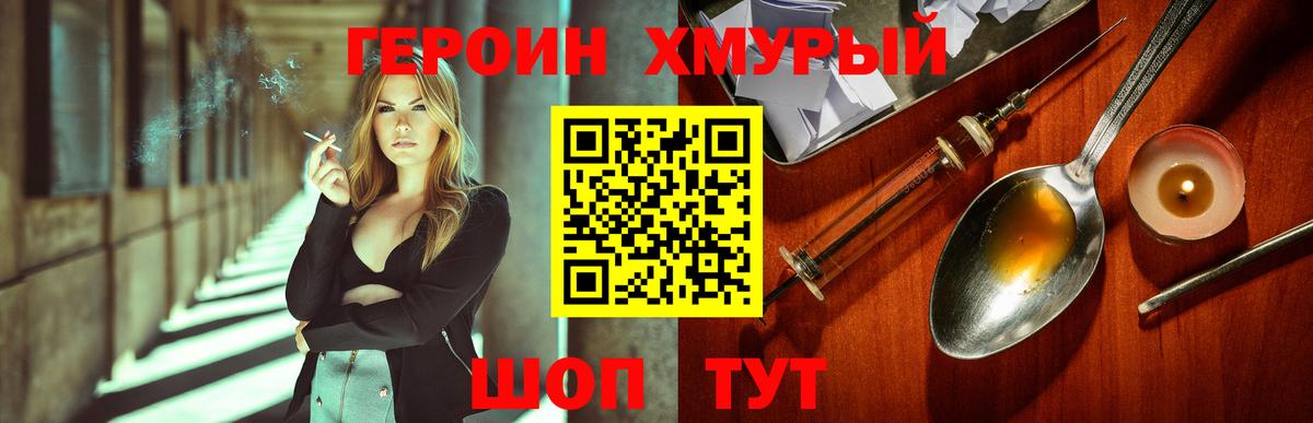 ГЕРОИН гречка  Североморск 