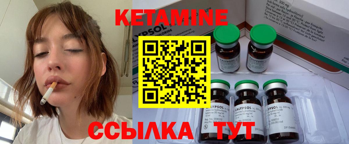 Кетамин VHQ  КЕТАМИН VHQ  Вход с VPN  Североморск 