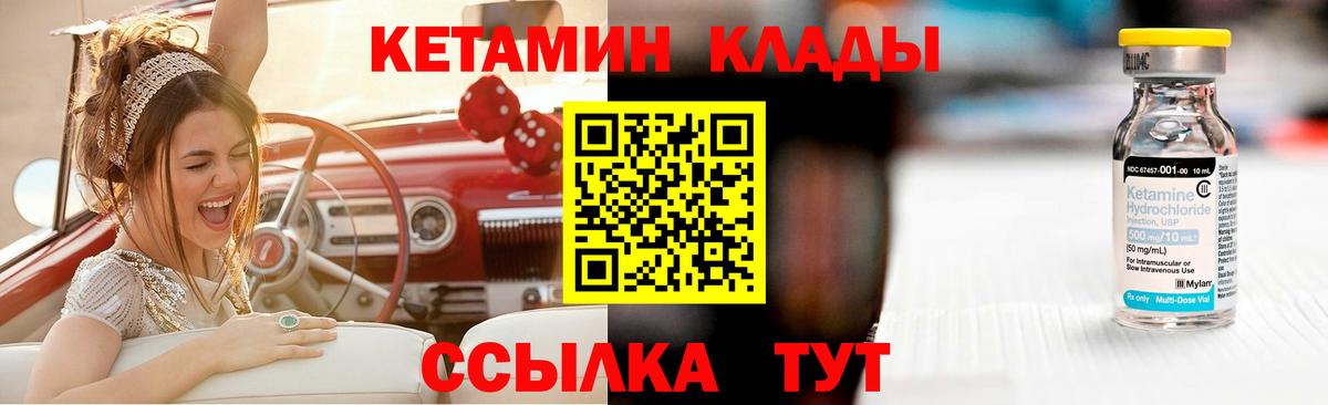 КЕТАМИН VHQ  Североморск 