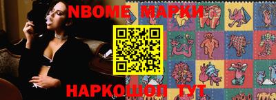 марки nbome Абакан