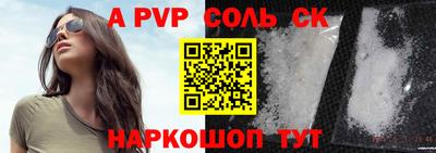 соль курить ск Абинск