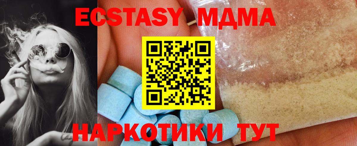 МДМА crystal Североморск