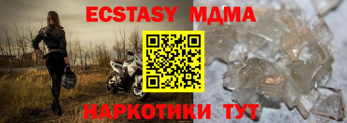 МДМА Molly  Североморск  MDMA Molly 