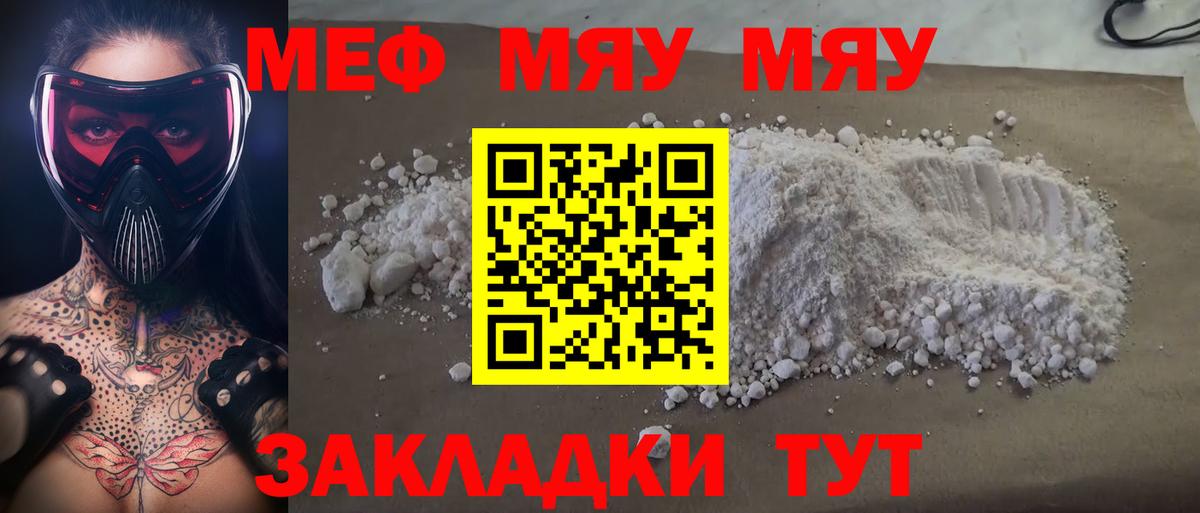 Меф VHQ  МЕФ  Мефедрон  Североморск  Мефедрон 4 MMC 