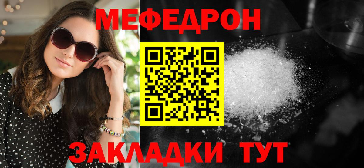 Меф мука Североморск