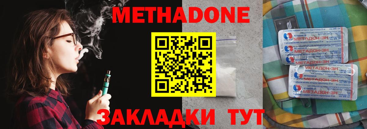 Метадон мёд  Вход с VPN  Североморск  МЕТАДОН мёд 