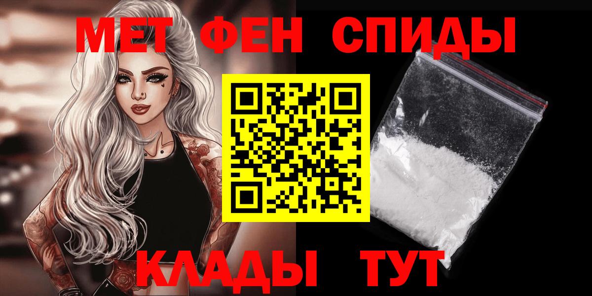 МЕТАМФЕТАМИН витя  Вход с VPN  МЕТАМФЕТАМИН витя  Североморск 