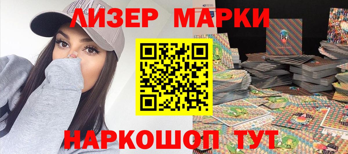 купить наркотик  Наркотические марки 1500мкг  Североморск  Вход с VPN  Наркотические марки 1500мкг 