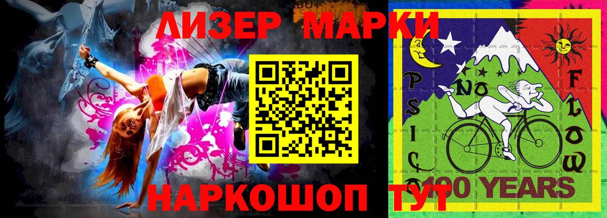 Марки N-bome 1500мкг  Североморск  Марки N-bome 1500мкг 