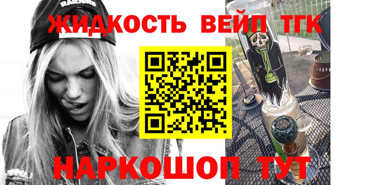 ТГК Wax Североморск